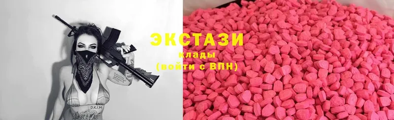 Экстази 280 MDMA  Белозерск 