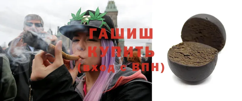 ГАШИШ hashish Белозерск